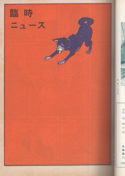 中古】 みちのく滝桜殺人事件/廣済堂出版/木谷恭介