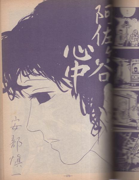 草原電鉄』古川益三 草原電鉄 | 古川 益三 |本 | 通販 | Amazon