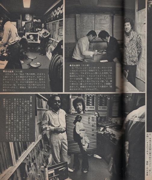 週刊小説 昭和52年 1月3・10日合併号 表紙 山口百恵 実業之日本