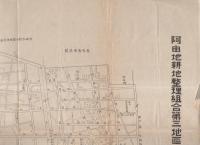 阿由地耕地整理組合第三地区道路網之図（名古屋市）