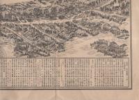 高野山真景大全図