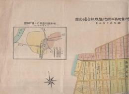竹ヶ鼻町第二耕地整理組合確定図　-第三含む-（岐阜県羽島郡）