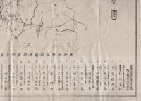 幡豆郡略図（愛知県）