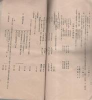 浜松米原間列車運転時刻表　-附・大府武豊間-　明治37年7月20日改正