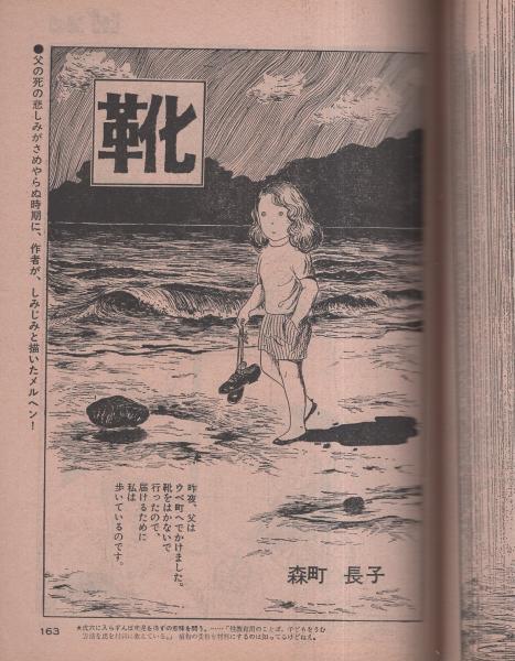 美品　昭和レトロ　SUNcomics 10冊セット楳図かずお石森章太郎水木しげる 美品 昭和レトロ SUNcomics 10冊セット楳図かずお石森章太郎水木