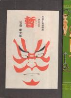 ビッグコミック　昭和44年19号　昭和44年11月25日号　表紙画・伊坂芳太良