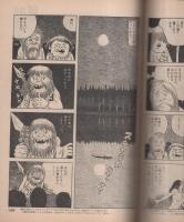 ビッグコミック　昭和45年17号　昭和45年9月10日号　表紙画・伊坂芳太良