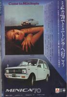 ビッグコミック　昭和45年19号　昭和45年10月10日号　表紙画・伊坂芳太良