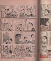 ビッグコミック　昭和45年19号　昭和45年10月10日号　表紙画・伊坂芳太良