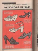 ビッグコミック　昭和45年19号　昭和45年10月10日号　表紙画・伊坂芳太良