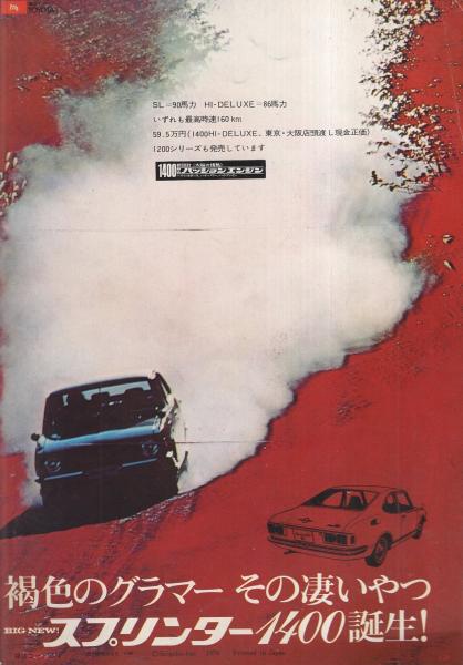 ビッグコミック 昭和45年24号 昭和45年12月25日号 表紙画・日暮
