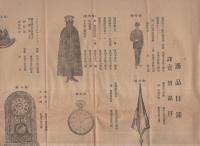 （戦前チラシ）共徳雑貨販売（支那青島・義福洋行）