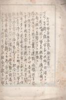 松阪市貸家組合設立資料　-昭和17年頃-　3冊一括（三重県）