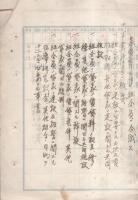 松阪市貸家組合設立資料　-昭和17年頃-　3冊一括（三重県）