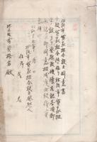 松阪市貸家組合設立資料　-昭和17年頃-　3冊一括（三重県）