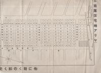 名古屋桟橋倉庫株式会社　住宅地分譲案内　-名古屋市南区豊田町道徳駅附近-　昭和3年9月-