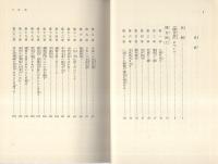 開目抄　全2冊　-聖教少年文庫-