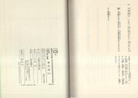 開目抄　全2冊　-聖教少年文庫-