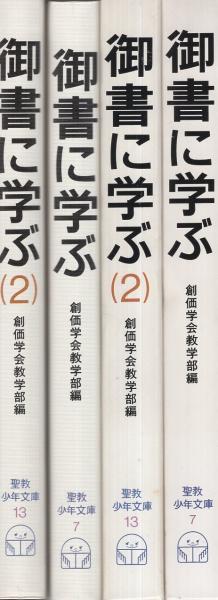 【中古】 治病抄に学ぶ/聖教新聞社/創価学会 41dVce7L2cL.jpg_BO30,255,255,