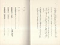 松野殿御返事　他8編　-聖教少年文庫-