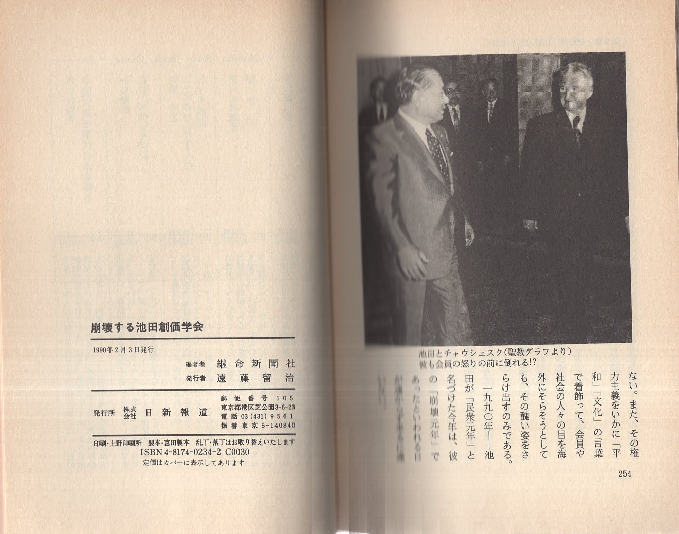 公の場での発言・インタビュー報道記録