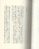 創価学会崩壊序曲　-続・池田王国の落日-