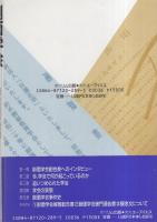 創価学会　池田王国の崩壊　-副会長の告発-