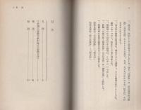 総勘文抄 -日蓮大聖人御書- 聖教文庫36(池田大作・監修、創価学会教学