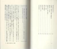 真実の仏法を知るために　-入門編-　創価学会青年思想シリーズ5