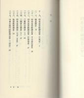 四条金吾編御書に学ぶ　3　-創価学会青年思想シリーズ13-