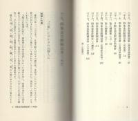 四条金吾編御書に学ぶ　3　-創価学会青年思想シリーズ13-