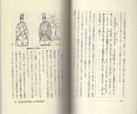 四条金吾編御書に学ぶ　3　-創価学会青年思想シリーズ13-