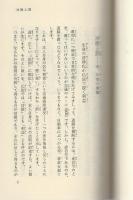 創価学会のやさしい教学　1～7　7冊一括　-創価学会思想シリーズ-