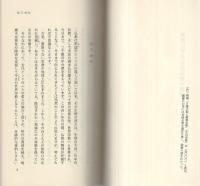 御書に学ぶ仏法弘通の精神　-創価学会思想シリーズ21-
