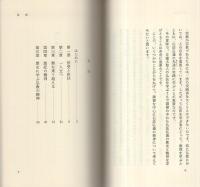 御書に学ぶ仏法弘通の精神　-創価学会思想シリーズ21-