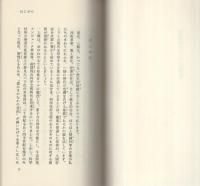 創価学会の文化運動　-創価学会思想シリーズ12-
