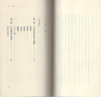 創価学会の文化運動　-創価学会思想シリーズ12-