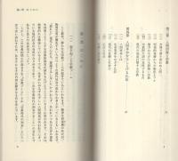 現代社会と仏法　-創価学会思想シリーズ26-