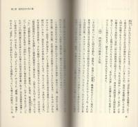 現代社会と仏法　-創価学会思想シリーズ26-