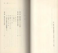 世界の宗教日蓮正宗創価学会　-創価学会思想シリーズ23-