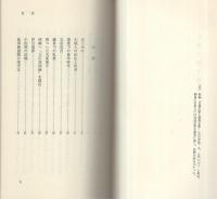 日蓮大聖人略伝　-創価学会思想シリーズ33-