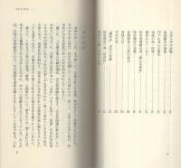 日蓮大聖人略伝　-創価学会思想シリーズ33-