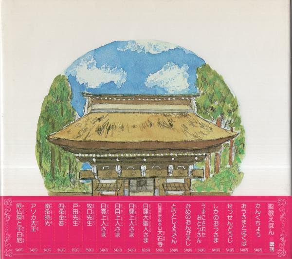 和刻本正史・北史・南史・縮刷版6冊/南京の國子監で校刊