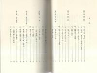教学基礎教典　全3冊