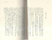 教学基礎教典　全3冊