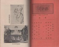 演劇博物館の栞