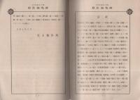 日立製作所概況一覧（茨城県）