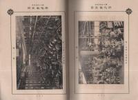 日立製作所概況一覧（茨城県）