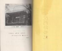 三千院門跡記（京都市）