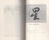 三千院門跡記（京都市）